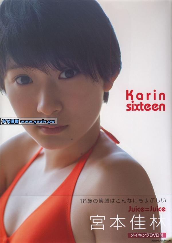 Karin Miyamoto 宮本佳林 写真集  Karin sixteen  Amazon限定カバーVer