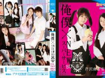 CPBD-014 芹沢南＆安藤穂乃果 俺僕×NEWスーパーサービス Blu-ray PLG-006