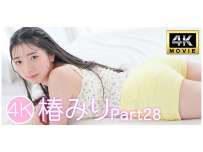 IM4K-957 椿みりPart28 4K
