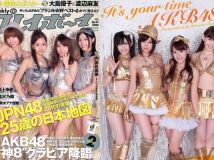 2010.11.01 No.44 AKB48 滝沢乃南 ユリア 少女Y 内田眞由美 他 [45P]