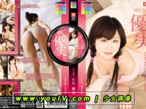 石川優実  Yumi Ishikawa - Gekisha Vol 32 [SOPD-9040]