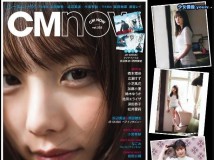 Weekly Shonen Magazine 2020 No.22-23 橋本環奈 CM Now 2020.03-04 Vol.203 与田祐希