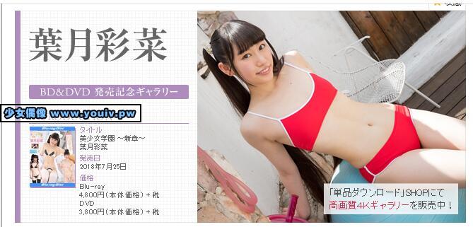 Minisuka.tv Ayana Haduki 葉月彩菜 w_p_dvd2_ayana-h04.zip