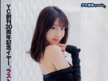 Young Champion 2018 No.24 Yuki Kashiwagi 柏木由紀