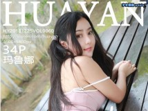 HuaYan花の颜 2019_05_原图绝美4期合集