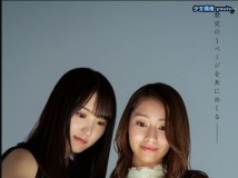 BUBKA ブブカ 2019.04 桜井玲香 菅井友香