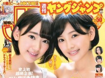 [Young Jump] 2014 No.50 宮脇咲良 Sakura Miyawaki 兒玉遙 Kodama Haruka