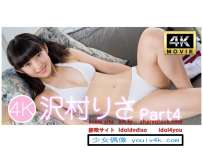 IM4K-036 沢村りさ Part4 4K