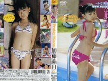 [SCDV-10139]加藤美月 Mitsuki Kato - Pretty Moon