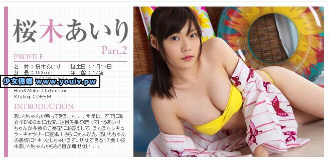 Minisuka.tv Airi Sakuragi 桜木あいり w_airi-s2_st1_03-04_w_p_airi-s2_st1_03-04.rar