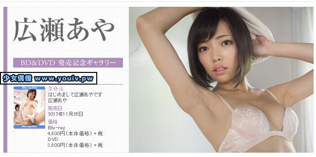 Minisuka.tv Hirose Aya 広瀬あや w_p_dvd_aya-h03_w_dvd_aya-h03.rar