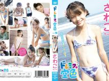 RFN-016 Sawako Chan さわこドレミファ空色 vol.16 さわこちゃん