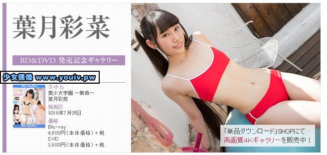 Minisuka.tv Ayana Haduki 葉月彩菜 w_p_dvd2_ayana-h03_w_dvd2_ayana-h03.rar