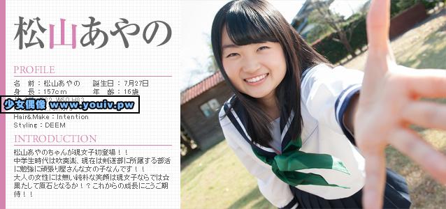 Minisuka.tv Ayano Matsuyama 松山あやの p_ayano-m_04_ayano-m_06.rar