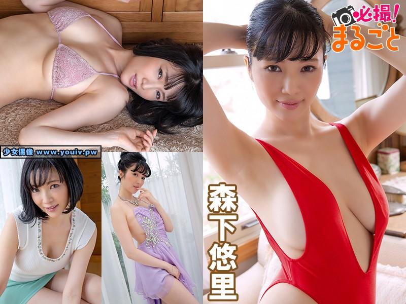 WHM-00225 Yuuri Morishita 森下悠里 必撮 まるごと 独家HD