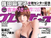 [Weekly Playboy] 2011.No.51