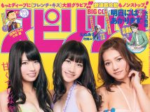 [Big Comic Spirits] 2012 No.20 French Kiss [10p]