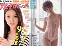 2011 No.19-20 武井咲 竹富聖花 宮島咲良 夏菜 吉木りさ AKB48 [38p]