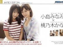 Graphis 2019-1-1 小島みなみ 桃乃木かな Limited Edition