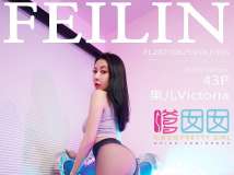 FEILIN嗲囡囡 2021_08_原图绝美9期合集