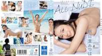 明日葉みつは ALL NUDE