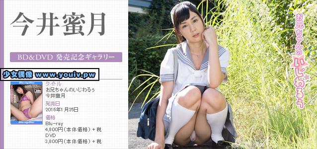 Minisuka.tv Mitsuki Imai 今井蜜月 p_dvd2_mitsuki-i02_dvd2_mitsuki-i02.rar