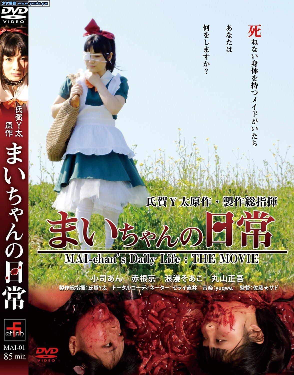 MAI-01 Miyako Akane 赤根京 小司あん まいちゃんの日常