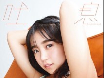 Photobook 大原優乃 Sigh 吐息