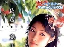 GRD-13 Hiroko Sato 佐藤寬子 Truth