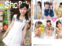 Sho-Boh vol.27 Haruna Arai 荒井暖菜