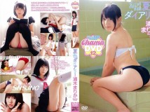 [IM-CHAMA-12][メージビデオ]夏色ダ[アリー　浦木まりか15歳