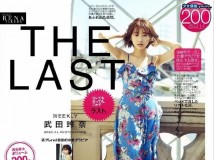 WPB-net No.235 Rena Takeda 武田玲奈 The Last Chapter01