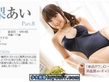 Minisuka.tv Ai Takanashi 高梨あい w_pre_ai-t8_01.mp4