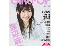 [GIRLPOP] 2012年02月号 Winter 渡边麻友 SKE48 NMB48 乃木坂46 T-AR