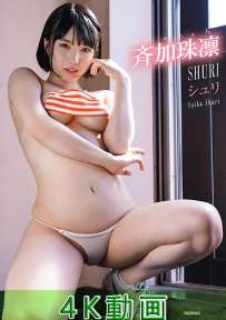 TSDS-43012 斉加珠凛 シュリ 4K