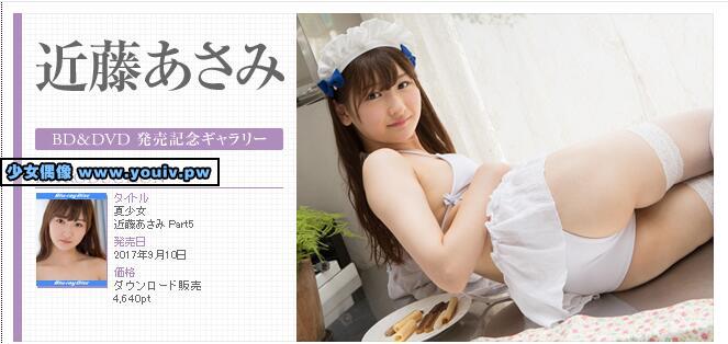 Minisuka.tv Asami Kondo 近藤あさみ w_dvd12_asami-ko01_w_p_dvd12_asami-ko01.rar