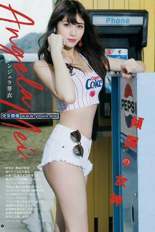 Young Gangan 2018 No.09 アンジェラ芽衣 吉川茉優