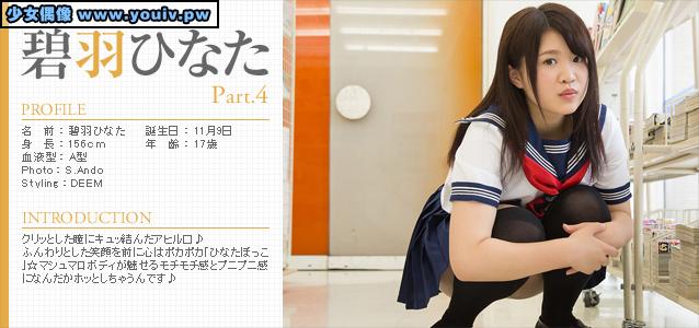 Minisuka.tv Aoba Hinata 碧羽ひなた p_hinata4_01.rar