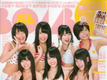 [BOMB] 2012.05 NMB48 大島優子 鈴木愛理 矢島舞美 篠田麻里子 丸