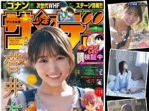 Weekly Playboy 2020 No.08 寺本莉緒 Weekly Shonen Sunday 2020 No.09 菅井友香 FLASH 2020.0