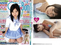 Chu Boh vol.31