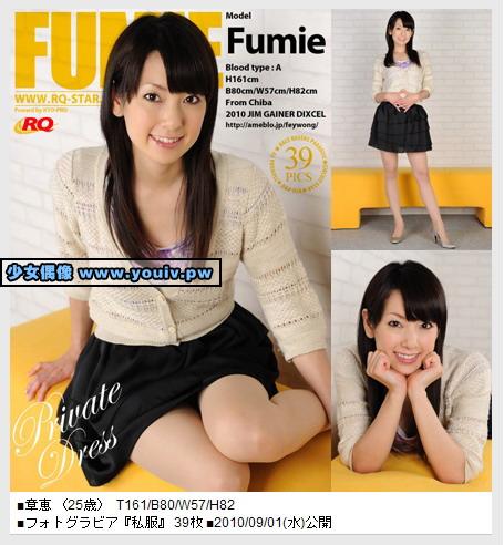 RQ-STAR NO.00359 Fumie 章恵 Private Dress