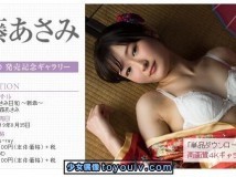 Minisuka.tv Asami Kondo 近藤あさみ w_p_dvd21_asami-ko03_w_dvd21_asami-ko03.rar