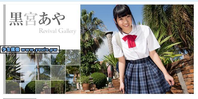 Minisuka.tv Aya Kuromiya 黒宮あや w_p_dvd_aya01.rar