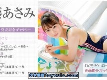 Minisuka.tv Asami Kondo 近藤あさみ w_p_dvd19_asami-ko01_w_dvd19_asami-ko01.rar