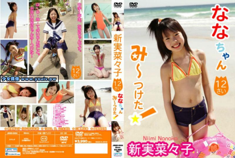 JBMD-0024 Nanako Niimi 新実菜々子 ななちゃんみーつけた