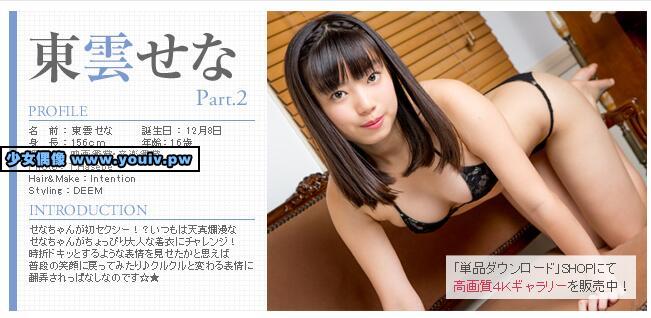 Minisuka.tv Sena Shinonome 東雲せな w_pre_sena2_02-03.rar