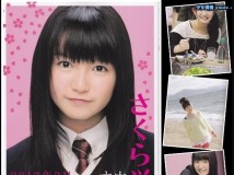 Photobook 尾崎由香ちゃんの私生活を覗いてみた 中元すず香 Sakura Gakuin YJ Digital