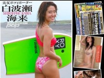 Weekly Post 2020.05.08-15 塩地美澄 2020.05.22-29 間宮夕貴 2020.06.12-19 白波瀬海来