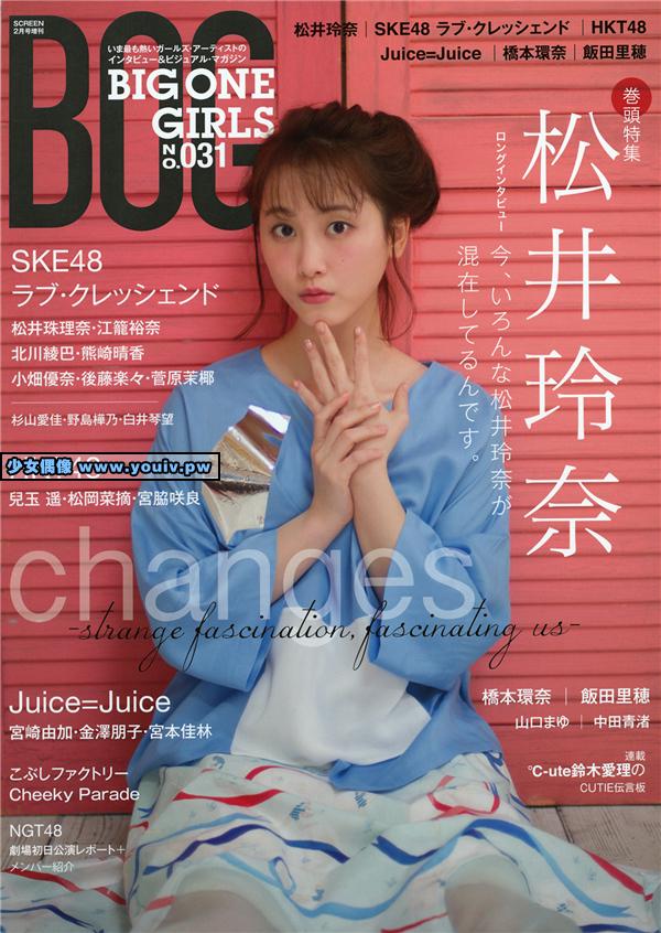 BIG ONE GIRLS 2016.02 No.30 Jurina Matsui 松井珠理奈